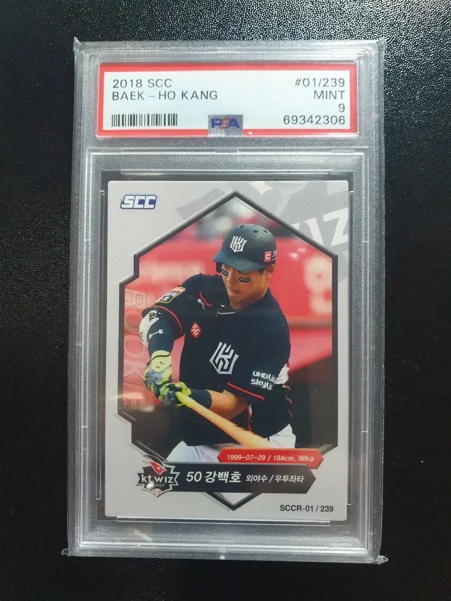 KBO 2018 강백호 루키 PSA9 등급카드