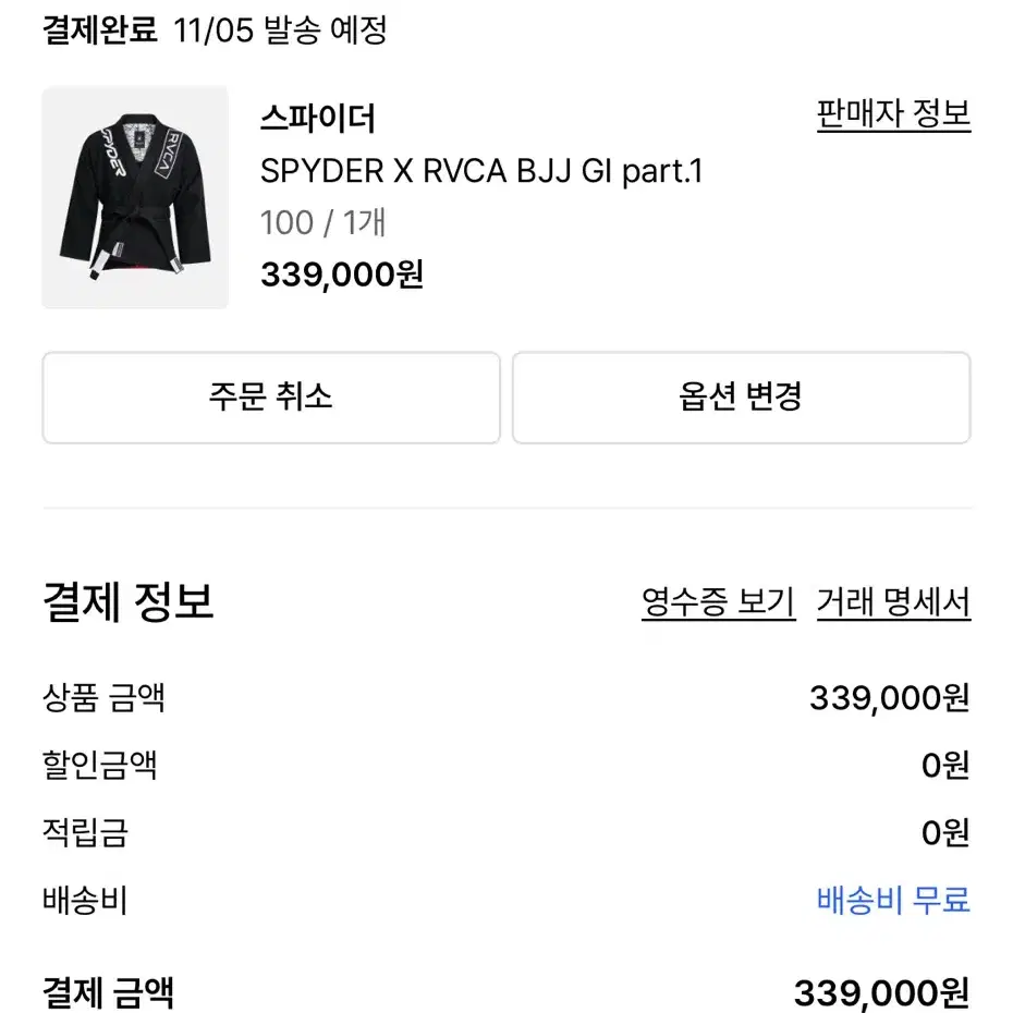 스파이더 x RVCA A2에서 A1으로 교환받습니다