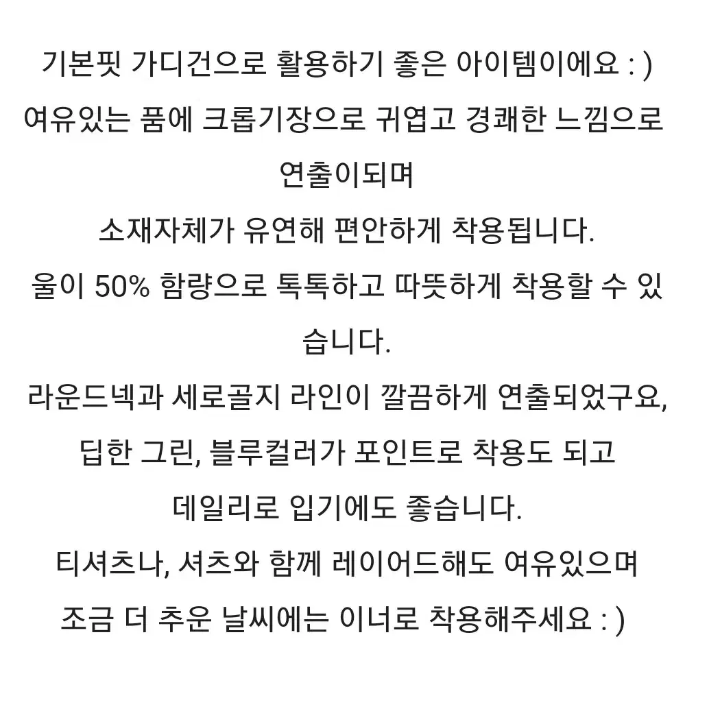 램스울가디건 아이보리 거의새것