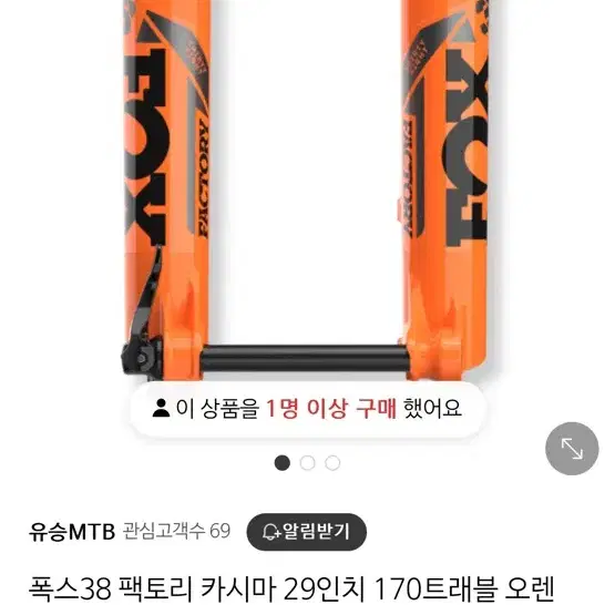 2022 스페셜라이즈드 엔듀로 MTB 풀샥