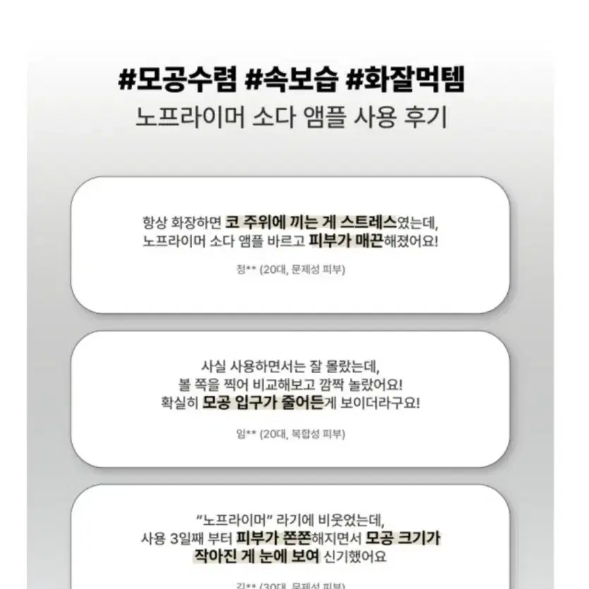 (무료배송) 버블앰플