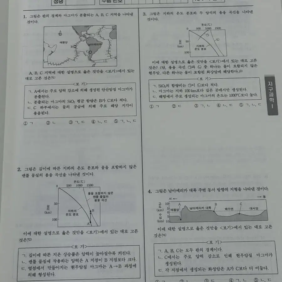 2025시대인재 지구과학1 아폴로n제 고체편세트(새상품)