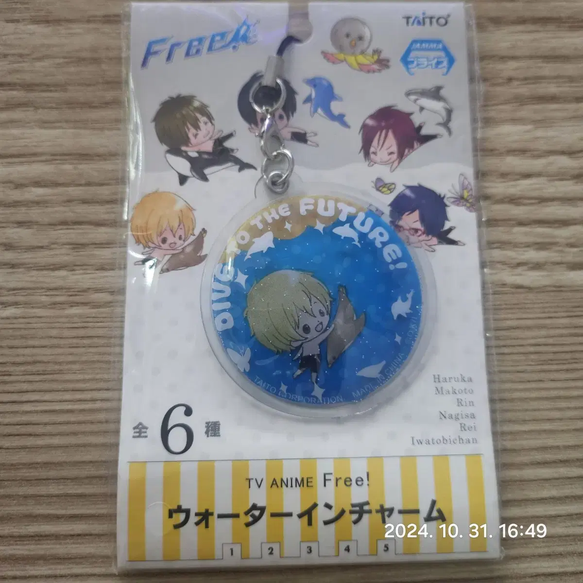 Free! Free! Hazuki Nagisa Water-in-cham