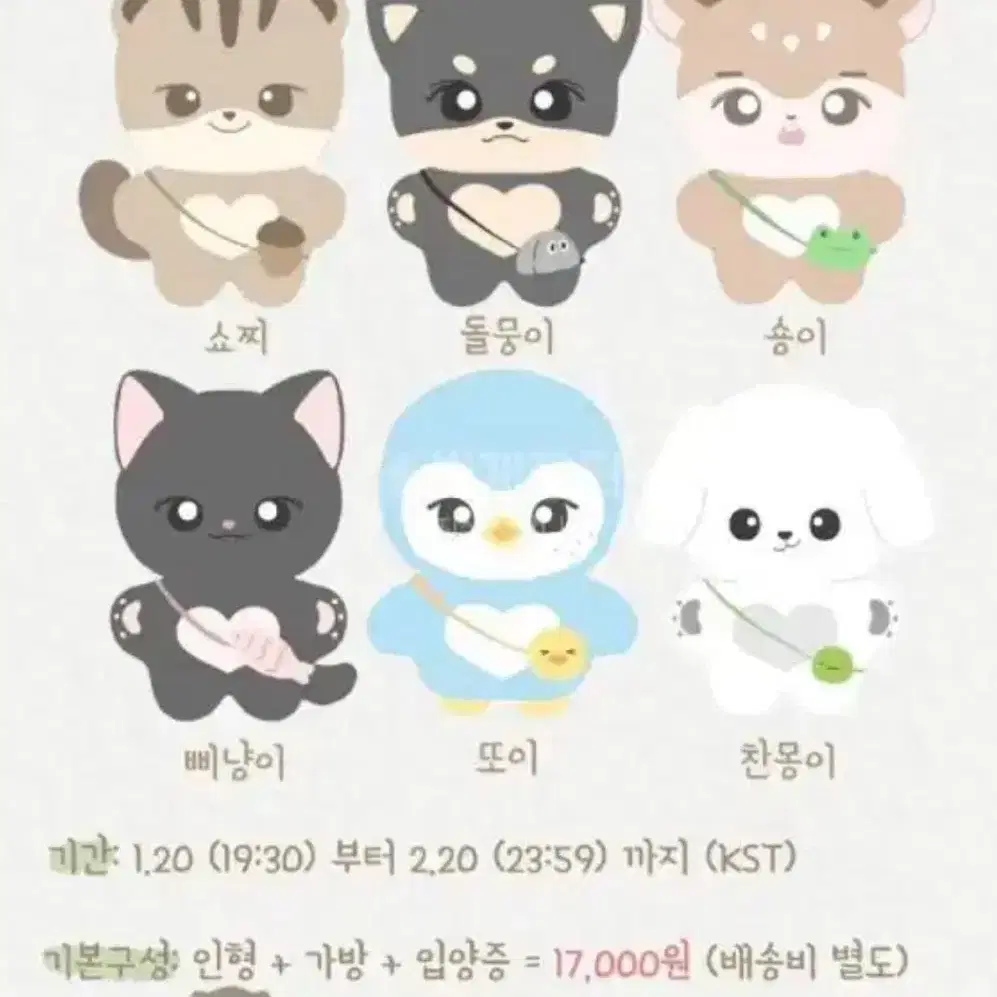 라이즈 앤톤 10cm 인형 찬몽이 양도