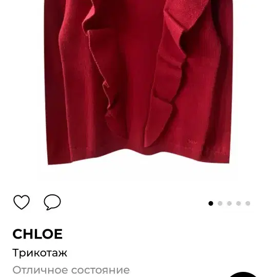 Chloe 끌로에 캐시미어 혼방 프릴니트