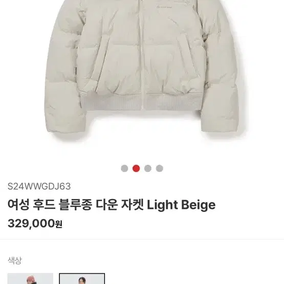 여성 후드 블루종 다운 자켓 Light Beige