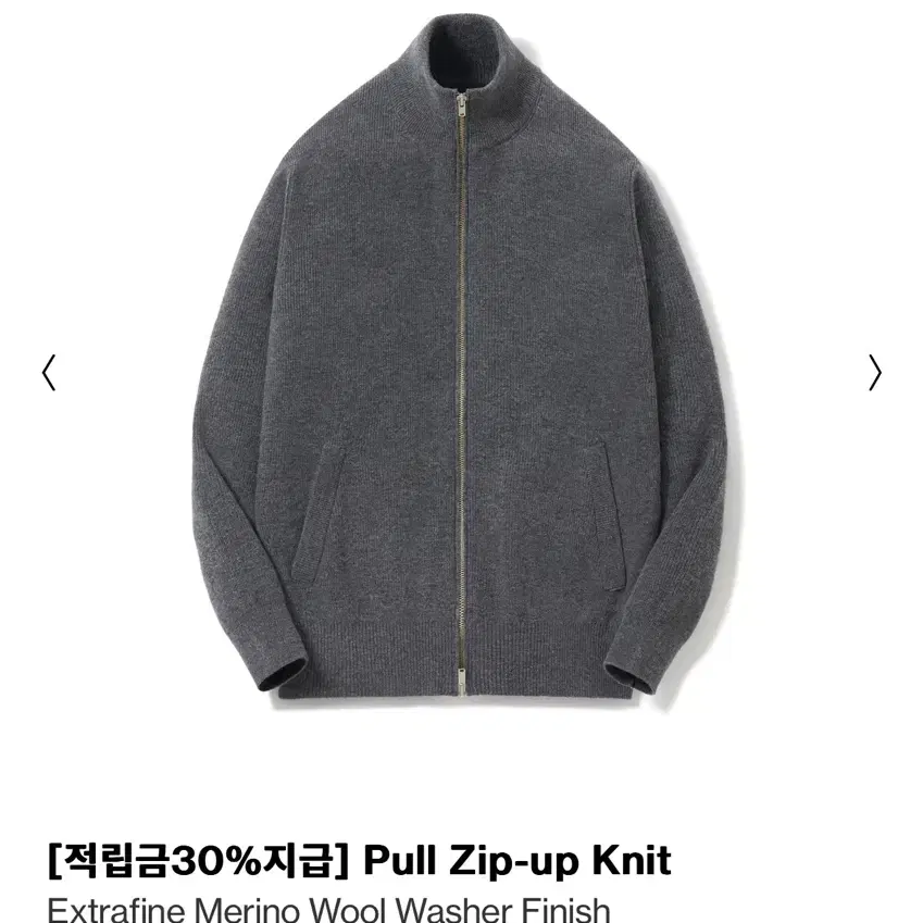 포터리 니트 집업 차콜그레이 1size