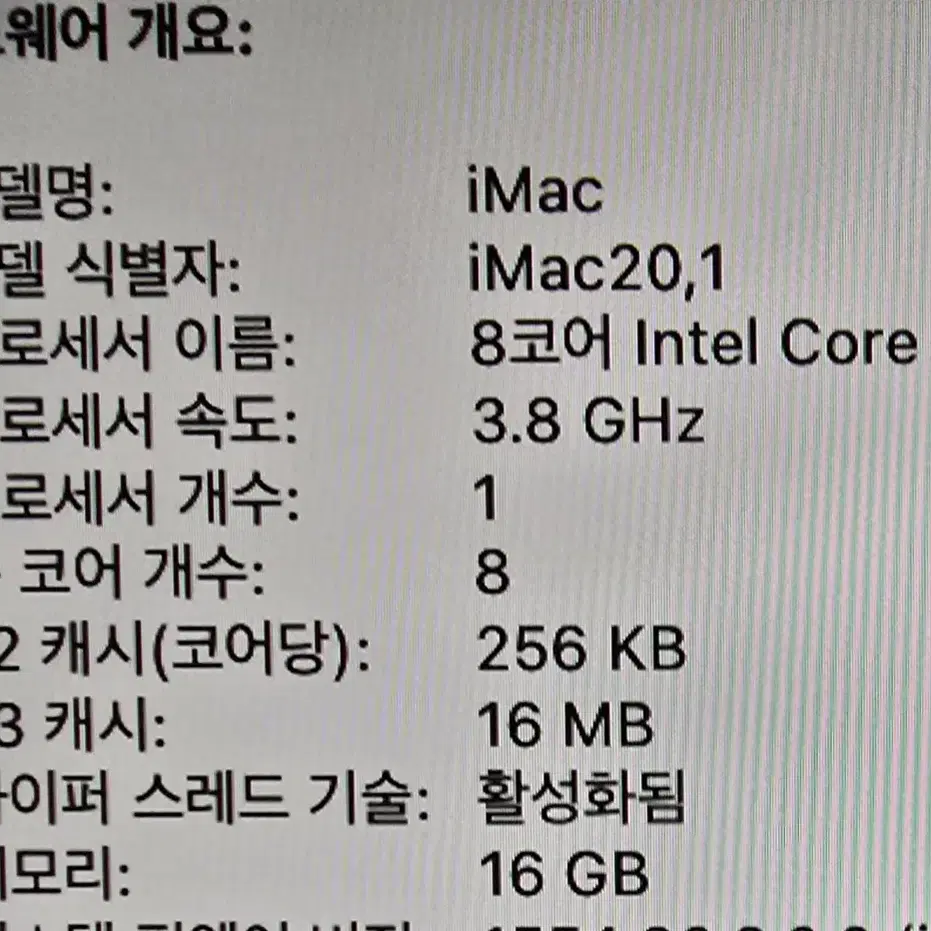 아이맥 2020 27인치 새상품 i7 16GB 1TB