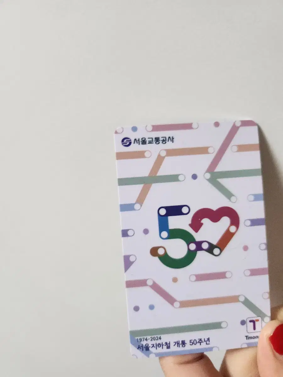 티머니 교통카드 50주년