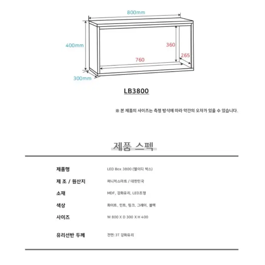 퍼니처스마트 장식장 800화이트판매합니다