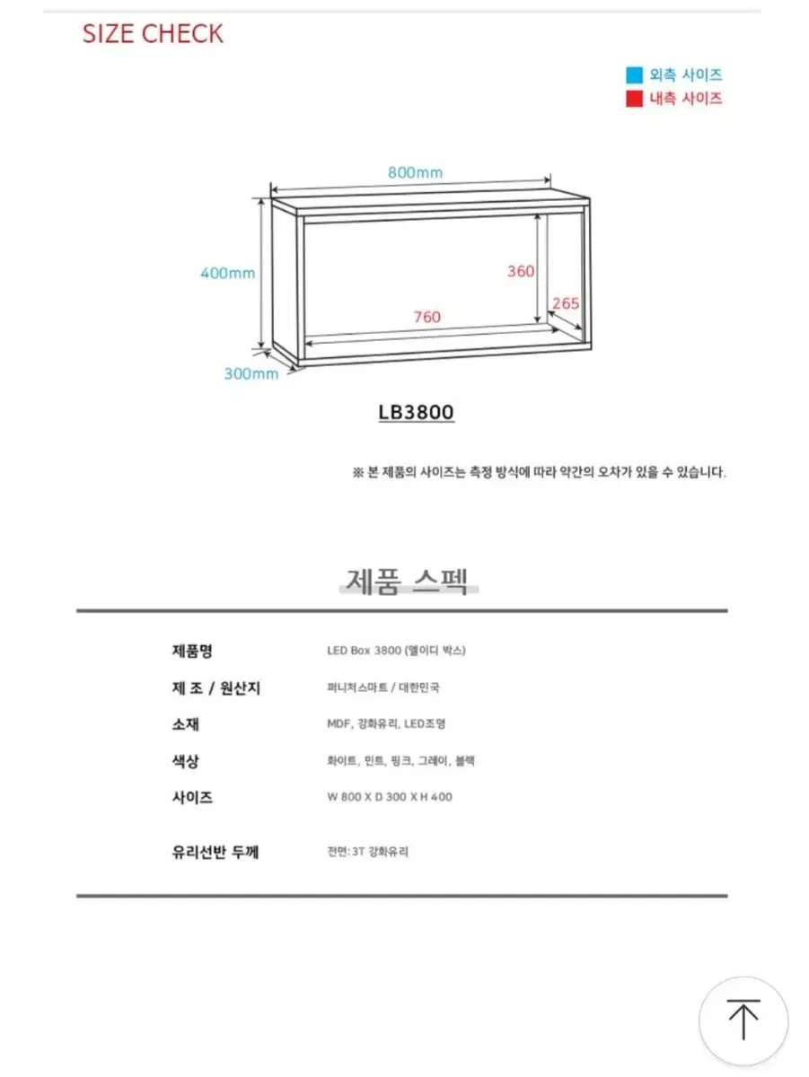 퍼니처스마트 장식장 800화이트판매합니다