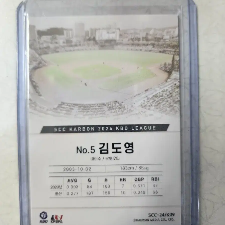 2024 KBO SCC 카본 김도영 베이스 카드 판매 기아타이거즈