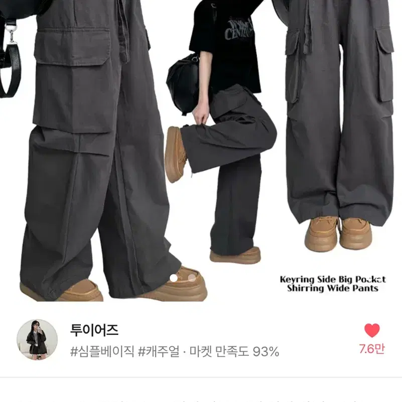 에이블리 카고팬츠 s