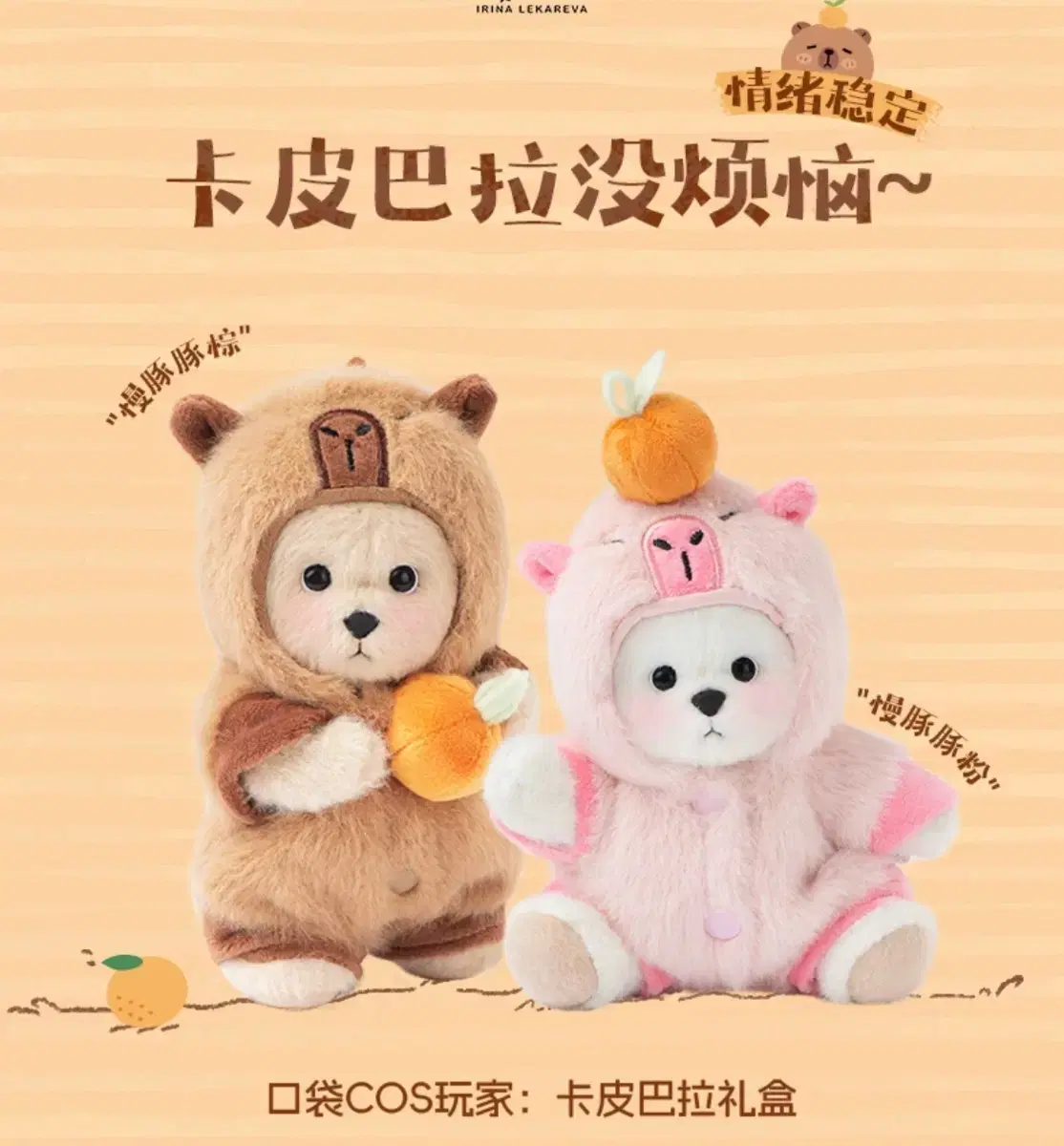 NEW)Teddy Tails Lena Bear keyring 15cm