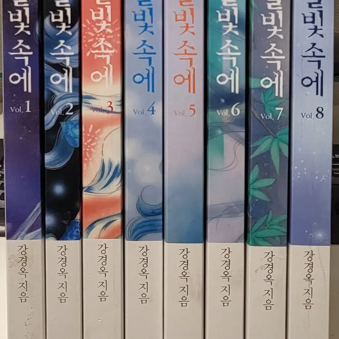 별빛속에 1-8 완 (소장용) 최상급