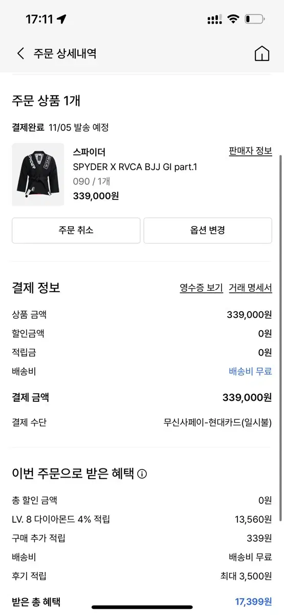 스파이더 RVCA 도복 S