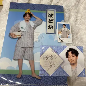 진짜, 어디로 갈까, 보도카 극락탕 콜라보레이션