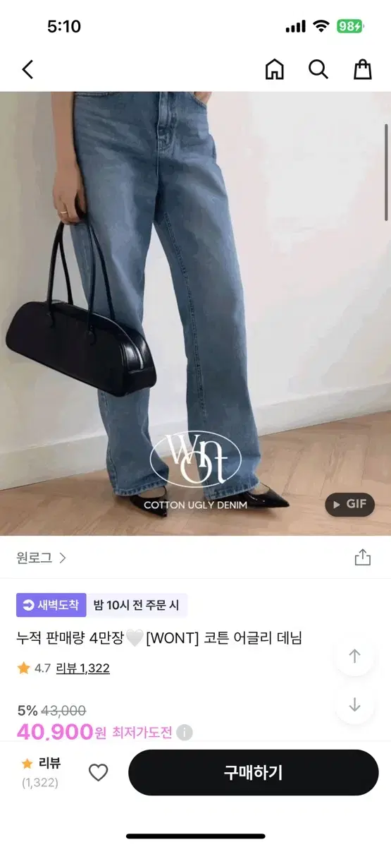 원로그 코튼 어글리팬츠 s