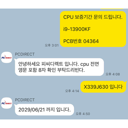 국내정품/무상29년)  인텔 코어i9-13세대 13900KF CPU