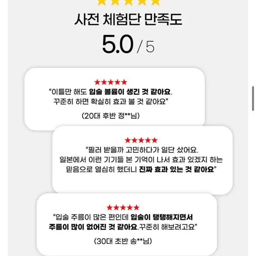 디오메틱 립플럼퍼 도톰입술 메이커