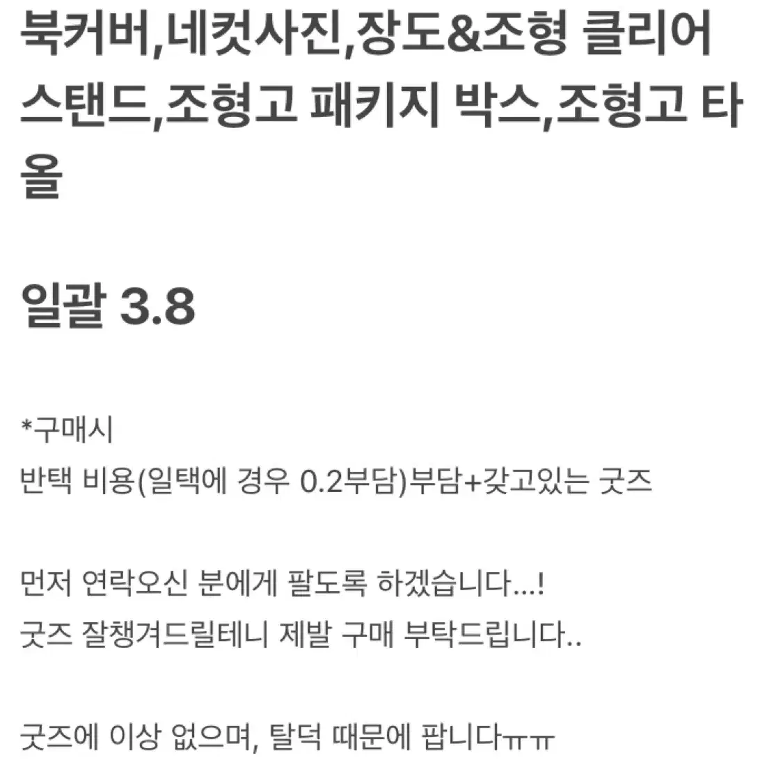 가비지타임 펀딩