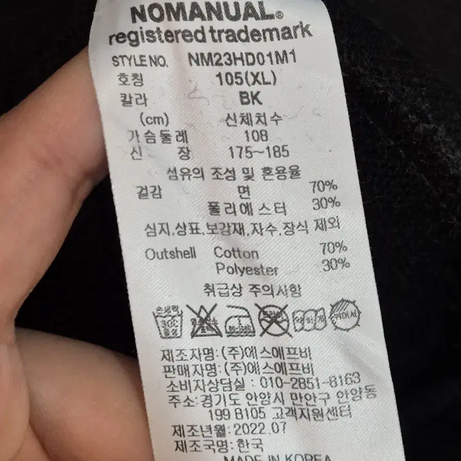 노매뉴얼 정품 후드티