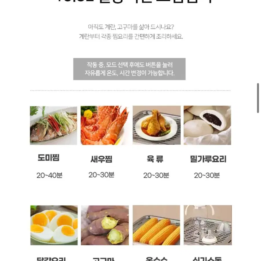 12시간 보온 가능한 2단 찜기