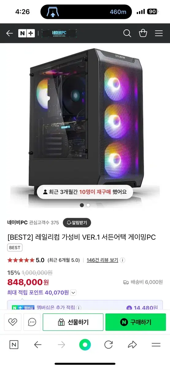 컴퓨터 세트 팝니다