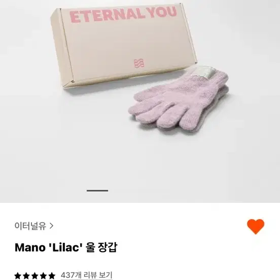 새상품) 이터널유 울장갑 장갑 Mano_Lilac