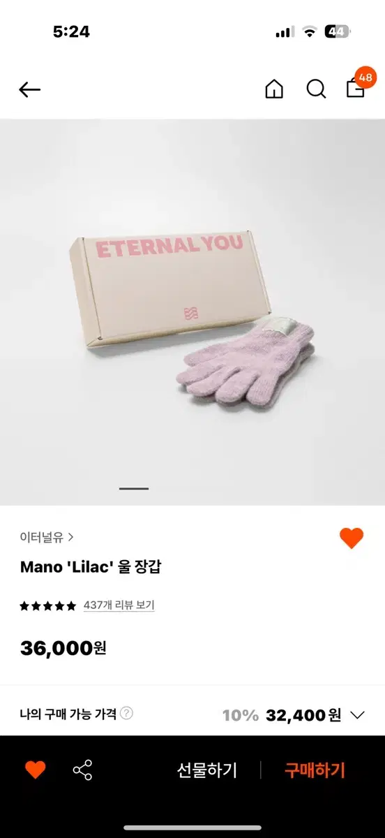 새상품) 이터널유 울장갑 장갑 Mano_Lilac