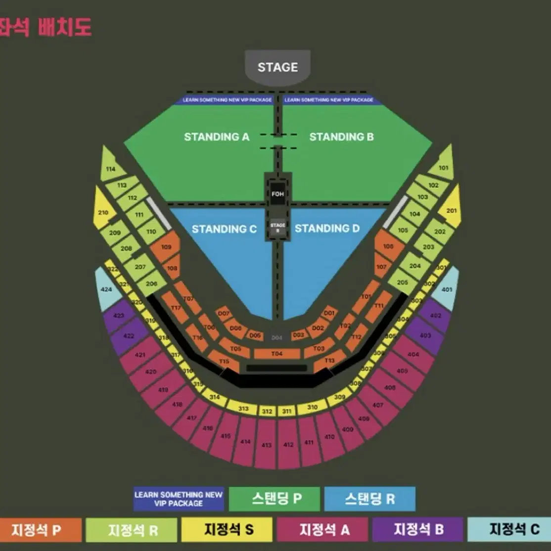 찰리푸스 콘서트 12/8 스탠딩C구역 !!2연석!!