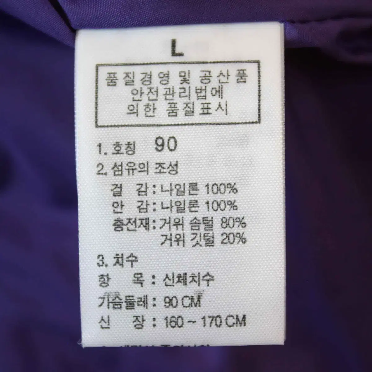 W-2602/노스페이스600 정품 여성용 거위털 패딩 90