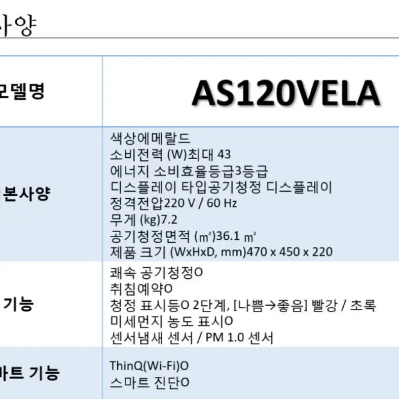 공기 청정기