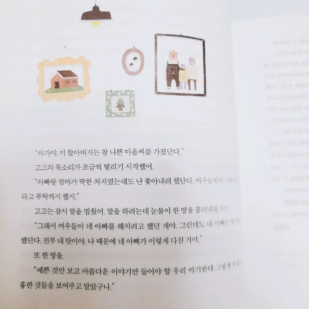 기타 [중고] 하루 5분 엄마목소리, 오감 태교동화