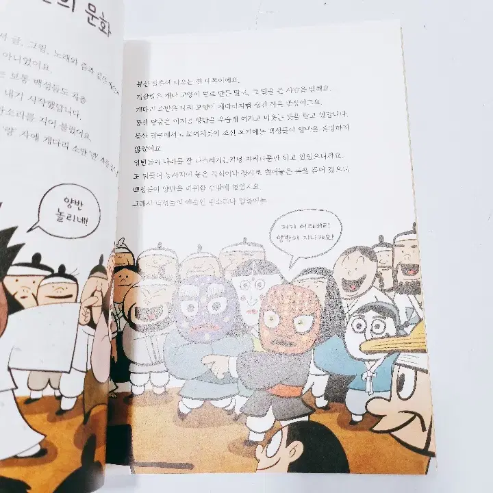 [중고] 아하! 그렇구나 한국사, 홍길동전, 처음 나라가 생긴 이야기 외