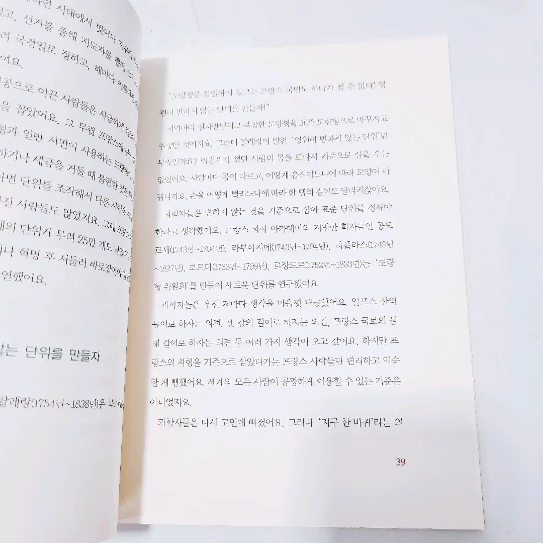 [중고] 아하! 그렇구나 한국사, 홍길동전, 처음 나라가 생긴 이야기 외