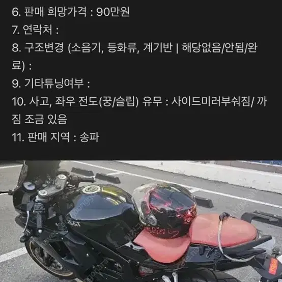 코멧250