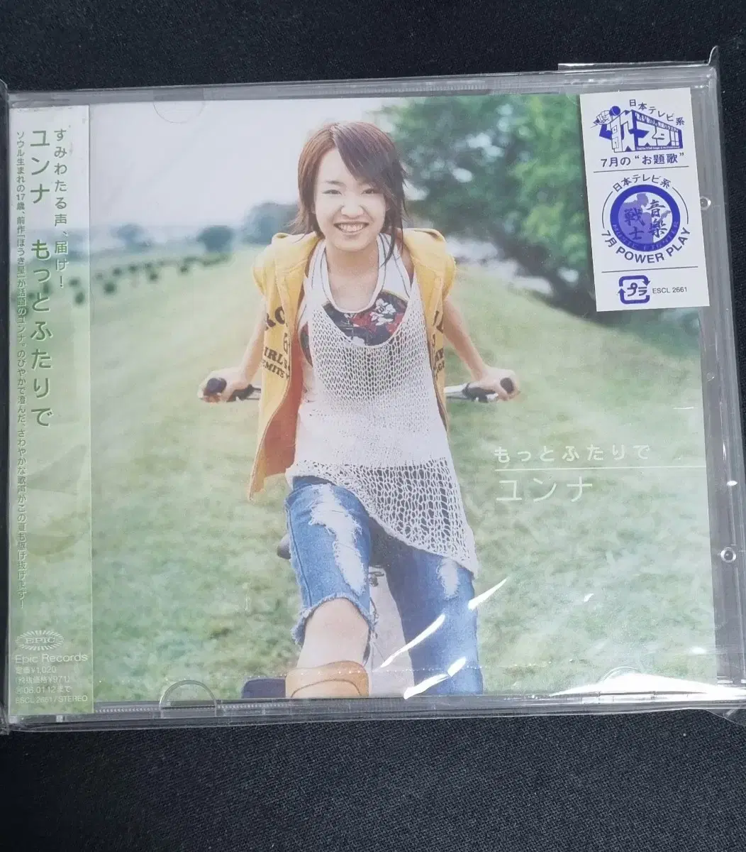 Yoon Ha Motofutaride japan album sells