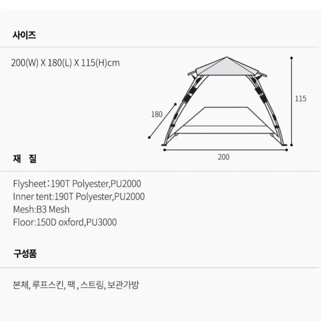 스위스알파인클럽 루나클레식 원터치텐트 팔아요