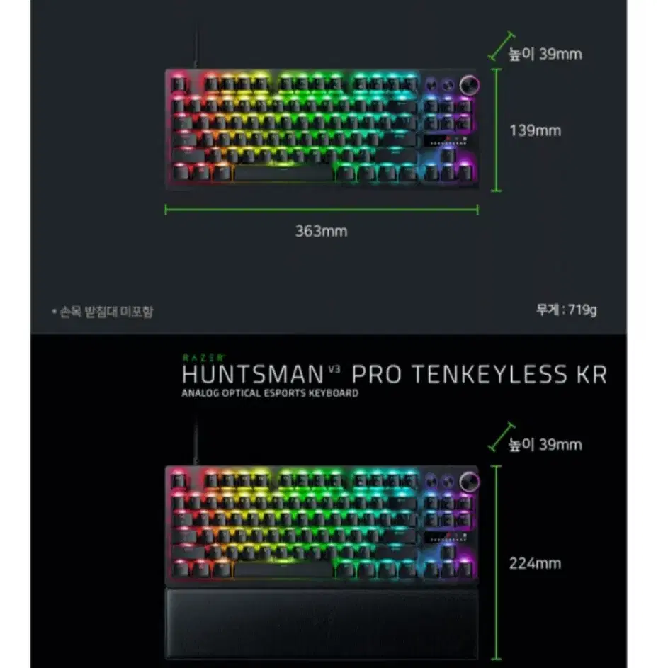 헌츠맨 V3 프로 텐키리스 키보드 받침대 새제품