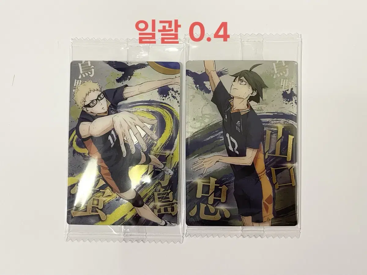 (unsealed) haikyuu Tsunami Wehath Card