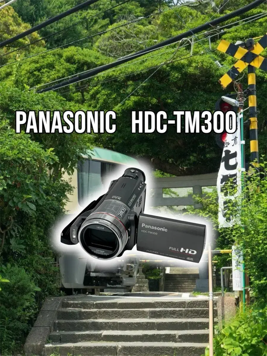 Panasonic HDC-TM300