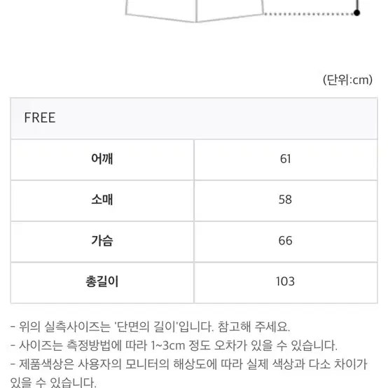 페이드 패딩 롱 야상자켓