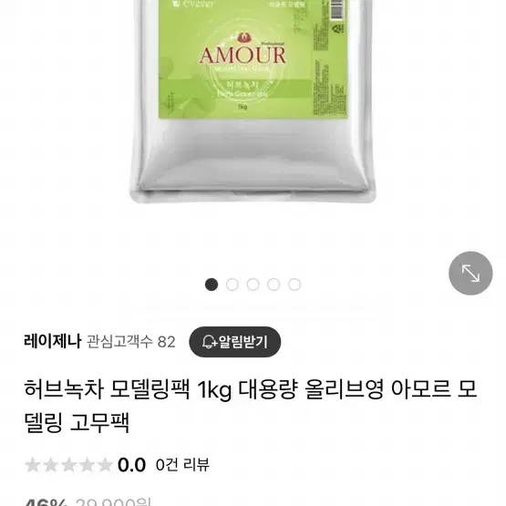 아모르 모델링 허브녹차 고무모델링팩 1kg 피부실기