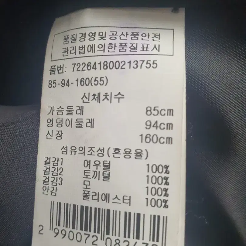 지컷  폭스 퍼 야상 자켓