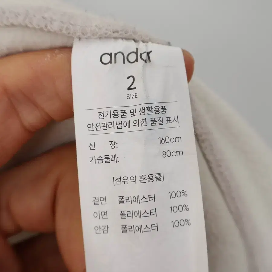 55/안다르 양털플리스 하이넥 코트