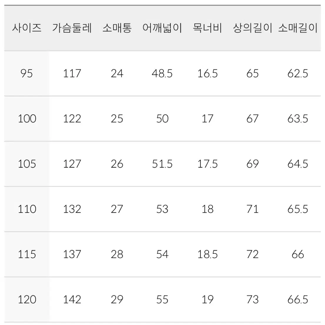 K2 실크스타 구스다운 경량패딩 100사이즈