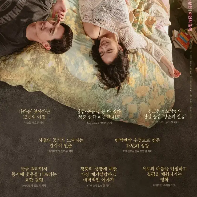 대도시의사랑법 오늘 7000원 메가박스 cgv