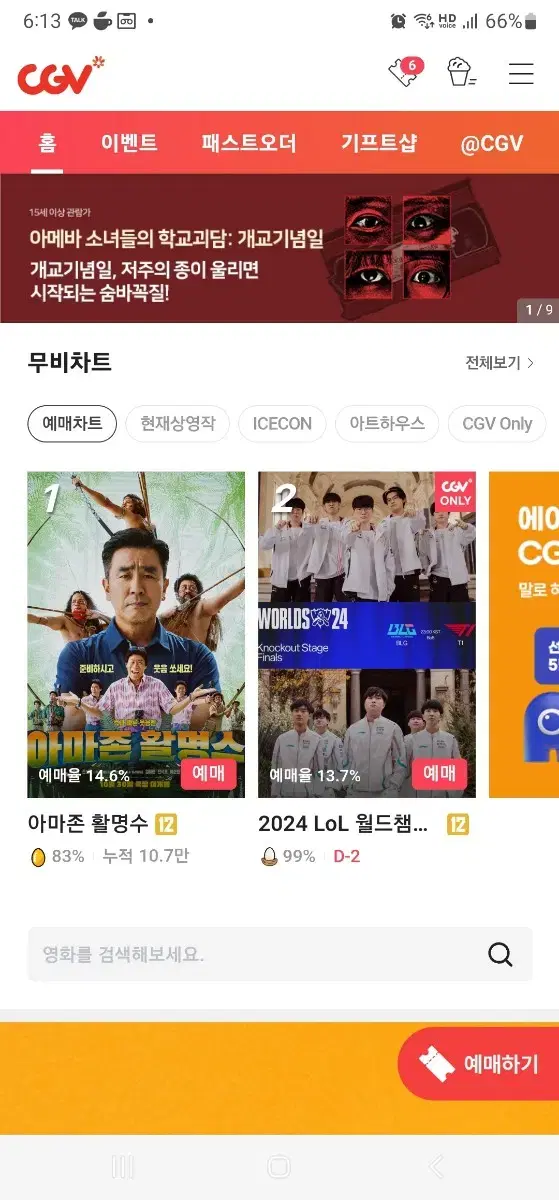 cgv  1인 8500원씩 예매해드려요 팝콘 콤보 판매합니다