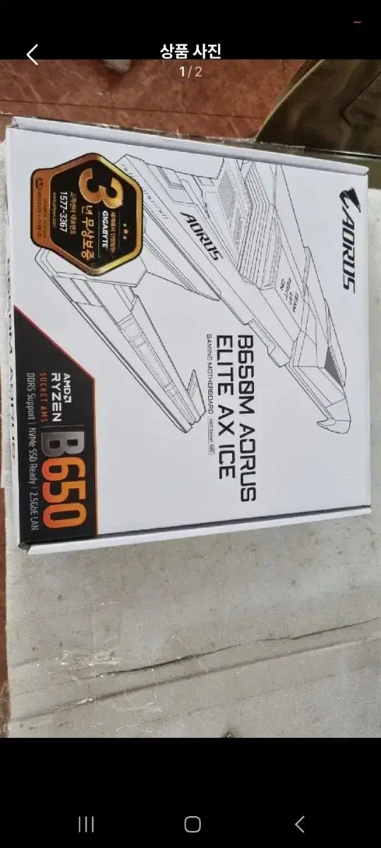 B650M AORUS ELITE